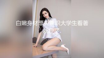 必看推荐内射，00后聊天比谁的男朋友操的更舒服，一直淫语