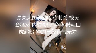 露脸3p 女友闺蜜一起插，被闺蜜看着插入更刺激 第三部