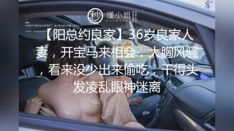 下集 骚逼弟弟趁姐姐不在勾引超帅直男姐夫 姐夫没受住诱惑无套猛操骚逼发泄性欲 发现比操女人还爽