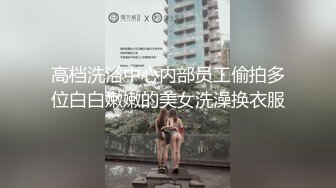 《足疗店小粉灯》不少粉丝刷礼物让村长去干按摩店里极品美少妇花了400多块钱拿下逼被舔到说不要的