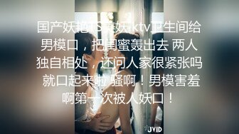 《极品CP魔手外购》潜入女厕赤裸裸拍脸拍逼各种美女小姐姐方便~有惊喜小妹子看黄片疯狂紫薇这手法没少自己玩 (1)