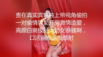 贵在真实宾馆纯上帝视角偸拍一对偸情男女开房激情造爱，高颜白嫩极品大奶女很骚啊，口活胸推逼推颜射