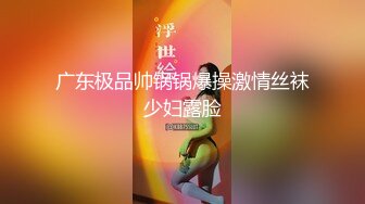 熟女大姐偷情 不要射我就要大鸡吧 不行了 半天贤妻良母 床上这么骚 被狂怼猛操 终于满足了 很真实