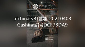 04年小美女楼道，中午和小男友营生，超短裙、不内裤，摸着骚逼露出，惊险刺激 ！