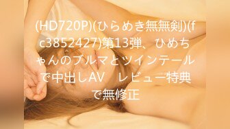 (HD720P)(ひらめき無無剣)(fc3852427)第13弾、ひめちゃんのブルマとツインテールで中出しAV　レビュー特典で無修正