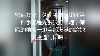 公司职员被男人公交车上猥亵,后排脱光插入 下集