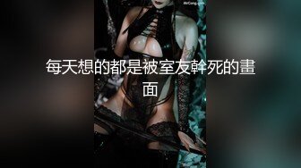 【炮王小黑】小伙遍寻街头站街妹，约大胸少妇来一发，大白兔诱惑十足，鸡巴进洞浪叫震天响