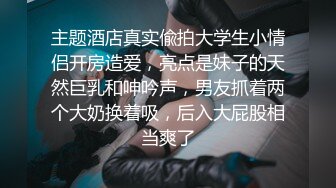 最新9月流出，特推新晋级，八字巨乳，洛丽塔裸舞萌妹【林鹿希】门槛福利②正反差对比，道具紫薇 (1)