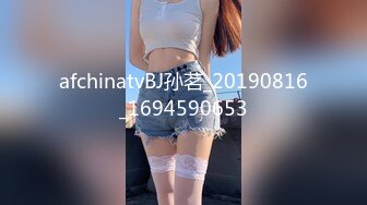 afchinatvBJ孙茗_20190816_1694590653