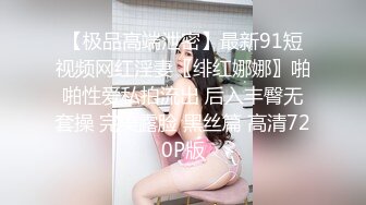 网红女神 极品白虎情趣骚丁诱惑美少女 米莎 爆操丸子头双马尾萝莉 铿锵有力后入窄湿裂缝 弹臀夹击