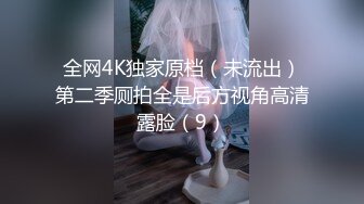 全网4K独家原档（未流出）第二季厕拍全是后方视角高清露脸（9）