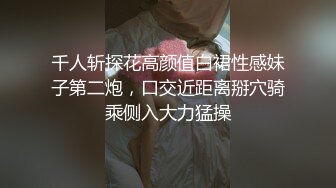 青岛90后小夫妻的居家生活，【你的小团团哟】肤白貌美小少妇，骚穴好痒求满足，家中裸体淫态毕露