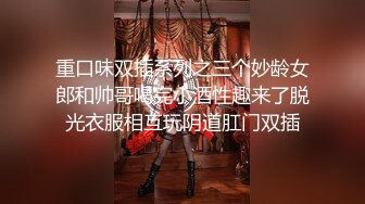 【专业户外群P】偷情爆操极品蜂腰美臀小娇娘 在婚床上操她更有感觉 淫语浪叫 大屌无套抽插爆射一身