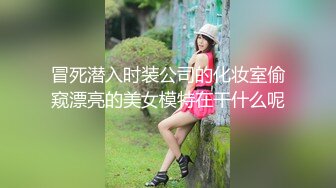 冒死潜入时装公司的化妆室偷窥漂亮的美女模特在干什么呢