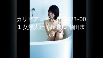 カリビアンコム 011323-001 女熱大陸 File.090 瀬田まい