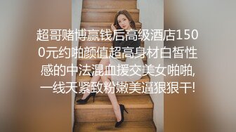 美乳学生妹! 过膝性感丝袜道具自慰 深喉 被男友后入啪啪 骑在身上使劲摇 无套啪啪~开飞机狂干! (1)