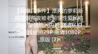 保安主管宾馆操丰满大奶少妇职员，一边操逼 还有说有笑的