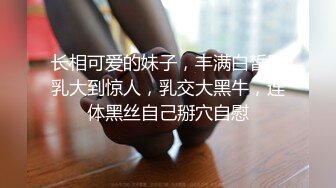 胸大性感的大學美女上課時間偷偷到學校附近的酒店見異地男網友，遭業者偷拍外流