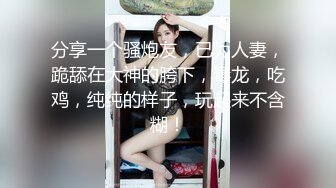 性感妖艳着装TS星梓妃 在家里一个人偷情自慰，时刻都要美美哒，大鸡巴膨胀的厉害，射在杯子里，当晚餐耶！