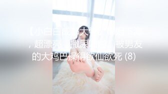 近期下海身材最棒的女神【175CM高挑的身材 顶级大长腿】连体黑丝美腿，就是奶子有点小，大大的眼睛，极品翘臀，让人秒硬