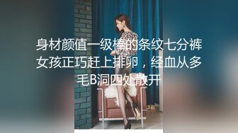 国内美女 · 浛浛 · 韩国发展，莞式大保健走起，服侍的棒子舒舒服服，吃硬就被爆操！