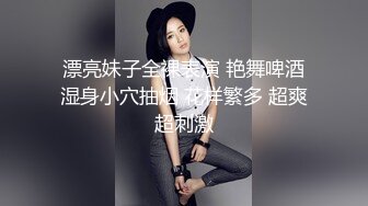 快手：小男人的女主人。风骚的大波浪，巨乳骚穴，两根手指抠逼，淫的好贱 8V！