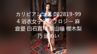 カリビアンコム 082819-994 浴衣女子アンソロジー 麻倉憂 白石真琴 葉山瞳 櫻木梨乃 遥めい