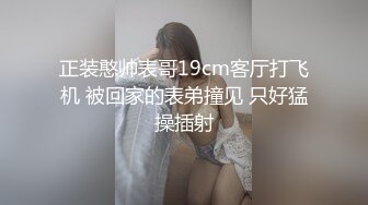 中国主播情趣酒店干白虎小少妇 职业勾搭小美