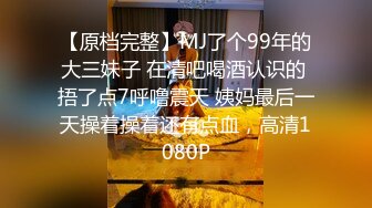 推特顶级绿帽癖大奶露出骚妻AAlifeAA1无底线淫乱② 约炮单男3P，户外儿子面前露出，老农面前直接给看三点 (2)