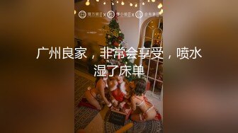 出差去广州看车展成功泡到个展场性感小车模酒店开房无套后入内射