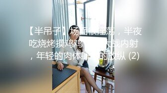 起点传媒 性视界传媒 约炮变成骗炮车轮战