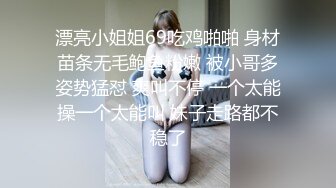 新更偷拍网聊奔现 离异白领会计女被干瘫软 扣喷水 干喷体射 3天火力全开干狂喷！ (3)