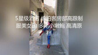 两个小骚逼酒店无套交配逼都操烂了直接内射