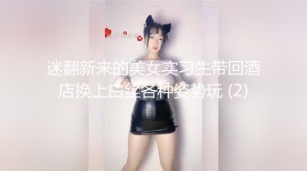 风骚‘御娘’TS金美娜,妖精哪里跑 快过来吃俺鸡巴，美妖舔功一流 我想你全射嘴里 好骚呀！