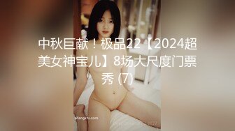 中秋巨献！极品22【2024超美女神宝儿】8场大尺度门票秀 (7)