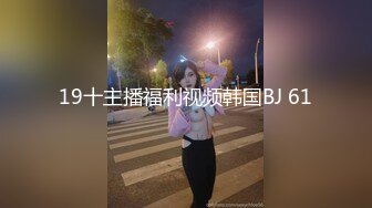 科技楼蹲守 连拍了两个妹子 饱满鲜嫩的肥鲍 通过逼缝看到粉红的肉核