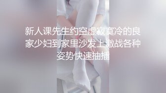 探花新人约了个良家少妇，豹纹内衣穿上性感的开档黑丝，让小哥吃奶玩逼，撅着屁股在床边让小哥爆草抽插干射