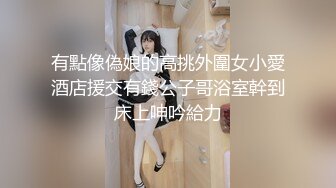 【要吃退黑素】南京林业大学美女，考研二战独居，深夜寂寞自慰，单身许久好想让男人来操！ (6)