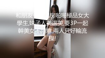 和朋友一起開房啪啪極品女大學生,妹子人美逼美,要3P一起幹美女不同意,兩人只好輪流操!