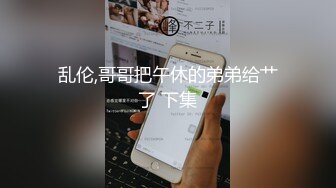 《极品CP魔手外购》色胆包天坑神潜入某公司女厕独占坑位隔板缝中实拍超多美女小姐姐方便，脸逼同步前后拍太顶了 (16)