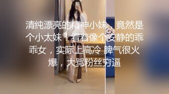 清纯漂亮的精神小妹，竟然是个小太妹！看着像个安静的乖乖女，实际上高冷 脾气很火爆，大骂粉丝穷逼