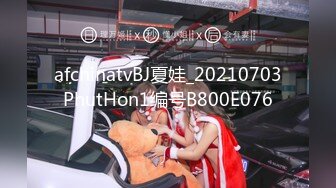 afchinatvBJ夏娃_20210703PhutHon1编号B800E076