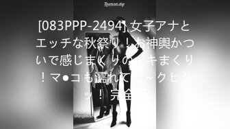 [083PPP-2494] 女子アナとエッチな秋祭り！お神輿かついで感じまくりのイキまくり！マ●コも濡れてヒ～クヒクッ！ 完全版