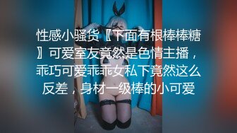 【超唯美极品女神】火爆网红玩偶姐姐『HongKongDoll』最新私信短片《圣诞兔兔》美妙的高潮