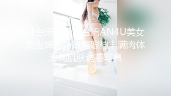 哥哥想洗澡的时候来一发吗，Q弹无比的肌肤，已经摆好姿势等你来喽！