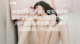 私房CD大师 KFC-12 商场偷拍美女裙底风光精神小妹逛街，肉丝袜丁字裤扭动疑似露B