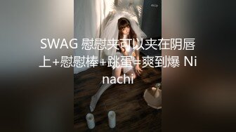 超高颜值美丽女神情趣黑丝内衣主动帮我戴套坐了上来，