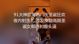 黑客破解上帝视角偷拍 眼镜哥和年轻美少妇玩69啪啪啪