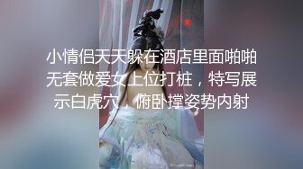 5月3日民宿旅馆偷拍刘科长假期和单位眼镜御姐厮守清晨起来打一炮又是元气满满的一天