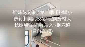 内射嫩出水的乖巧学生妹，身材很棒